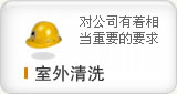 專業的上海防水公司